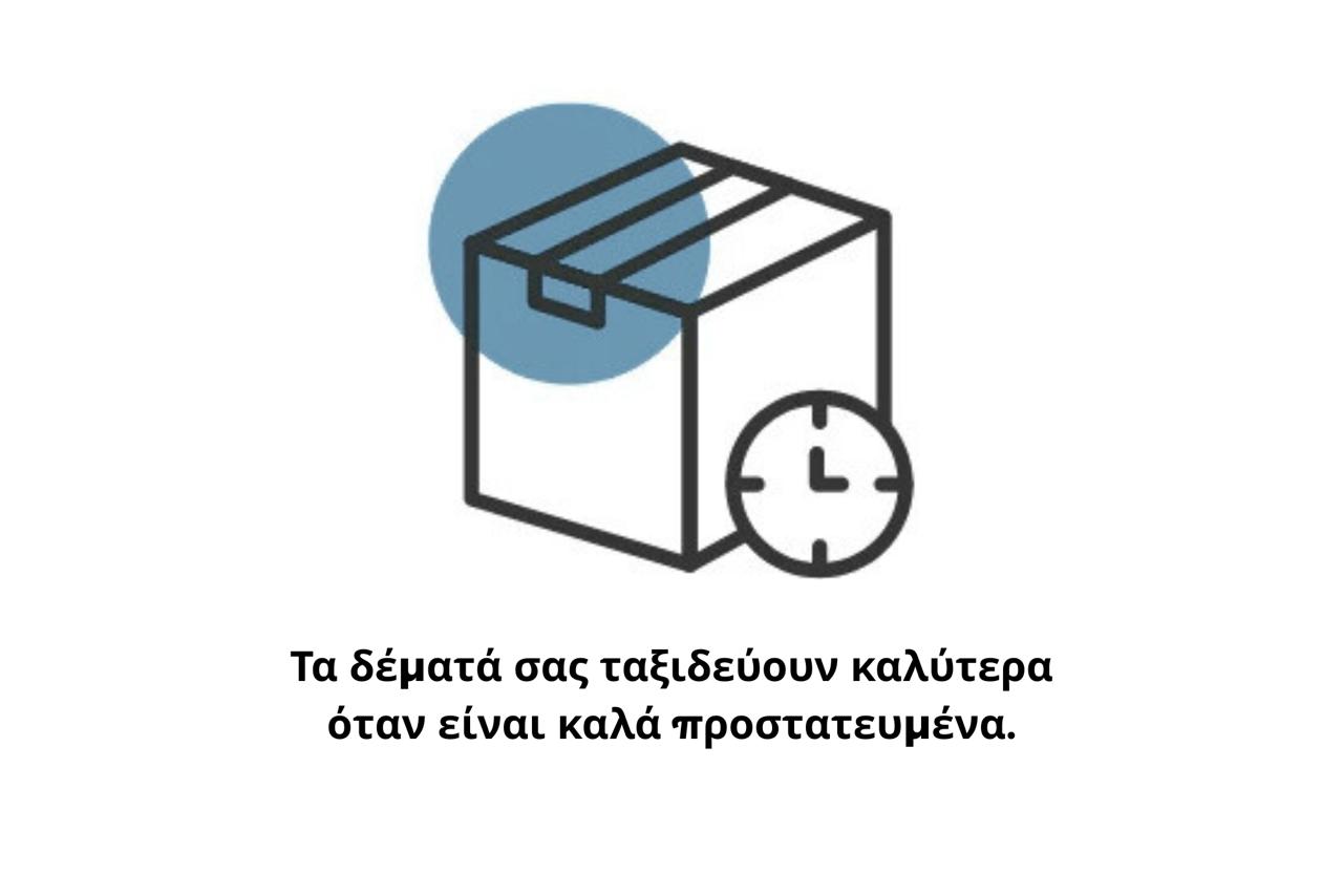 Προστατεύοντας την παραγγελία μου