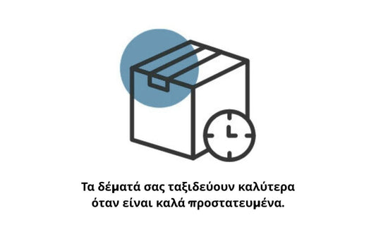 Προστατεύοντας την παραγγελία μου